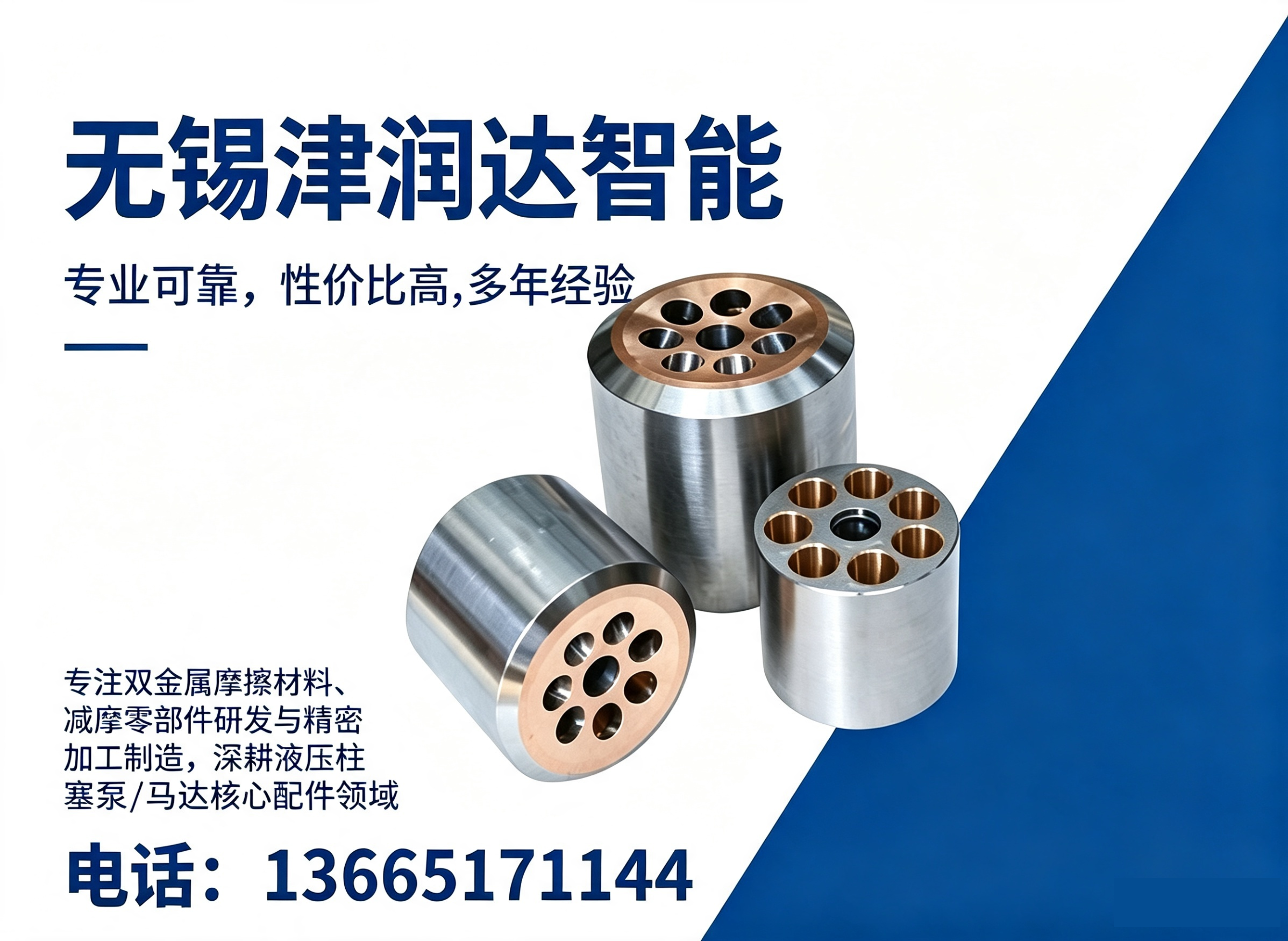津润达十堰线上分站